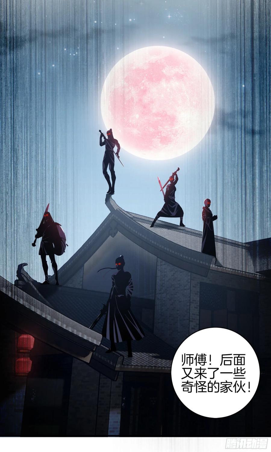 极品阎罗系统韩漫全集-第一百零四话 丰都城无删减无遮挡章节图片 