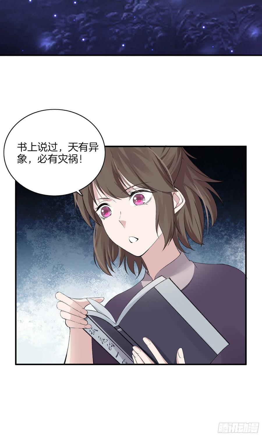 极品阎罗系统韩漫全集-第一百零四话 丰都城无删减无遮挡章节图片 