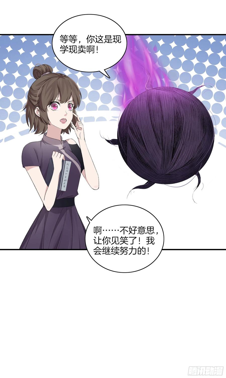 极品阎罗系统韩漫全集-第一百零四话 丰都城无删减无遮挡章节图片 