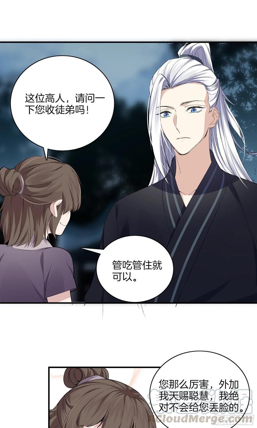 极品阎罗系统韩漫全集-第一百零四话 丰都城无删减无遮挡章节图片 