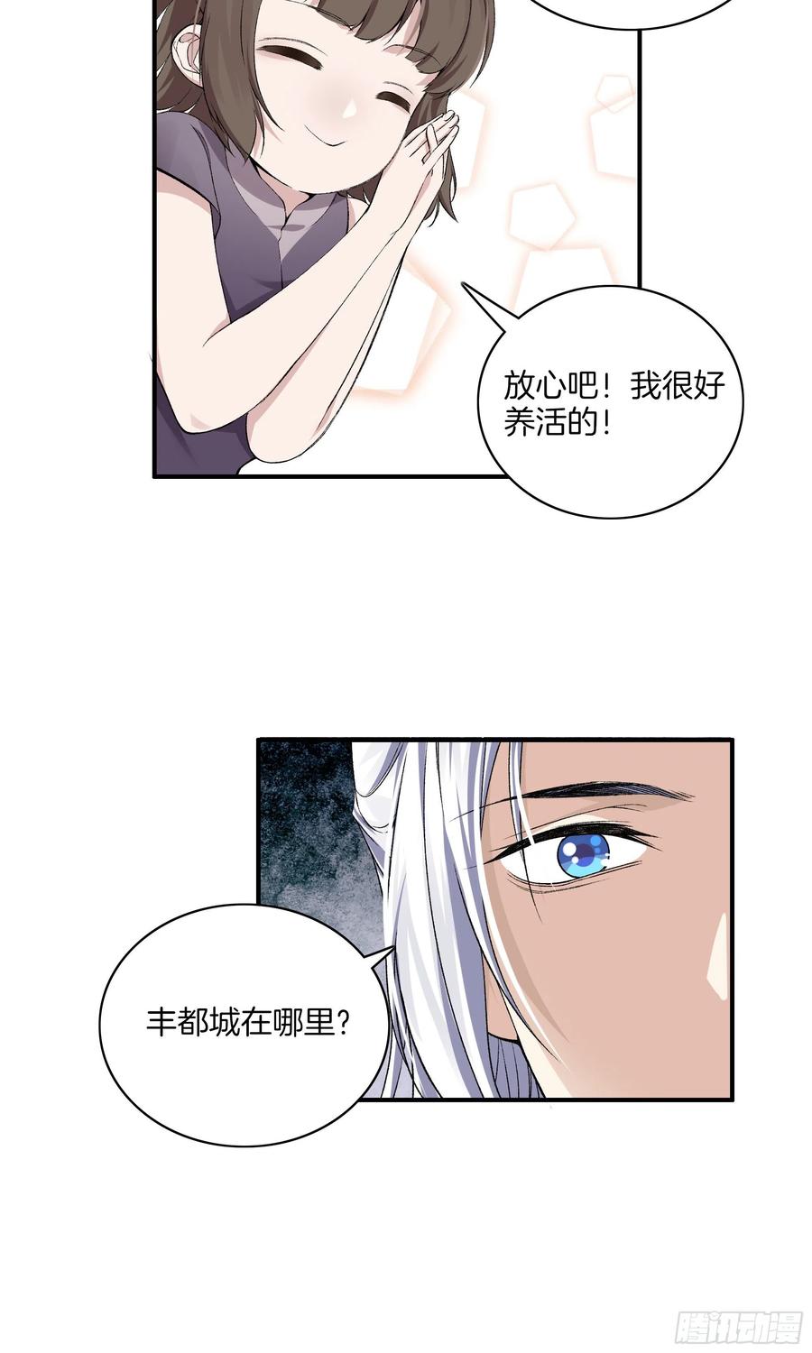 极品阎罗系统韩漫全集-第一百零四话 丰都城无删减无遮挡章节图片 