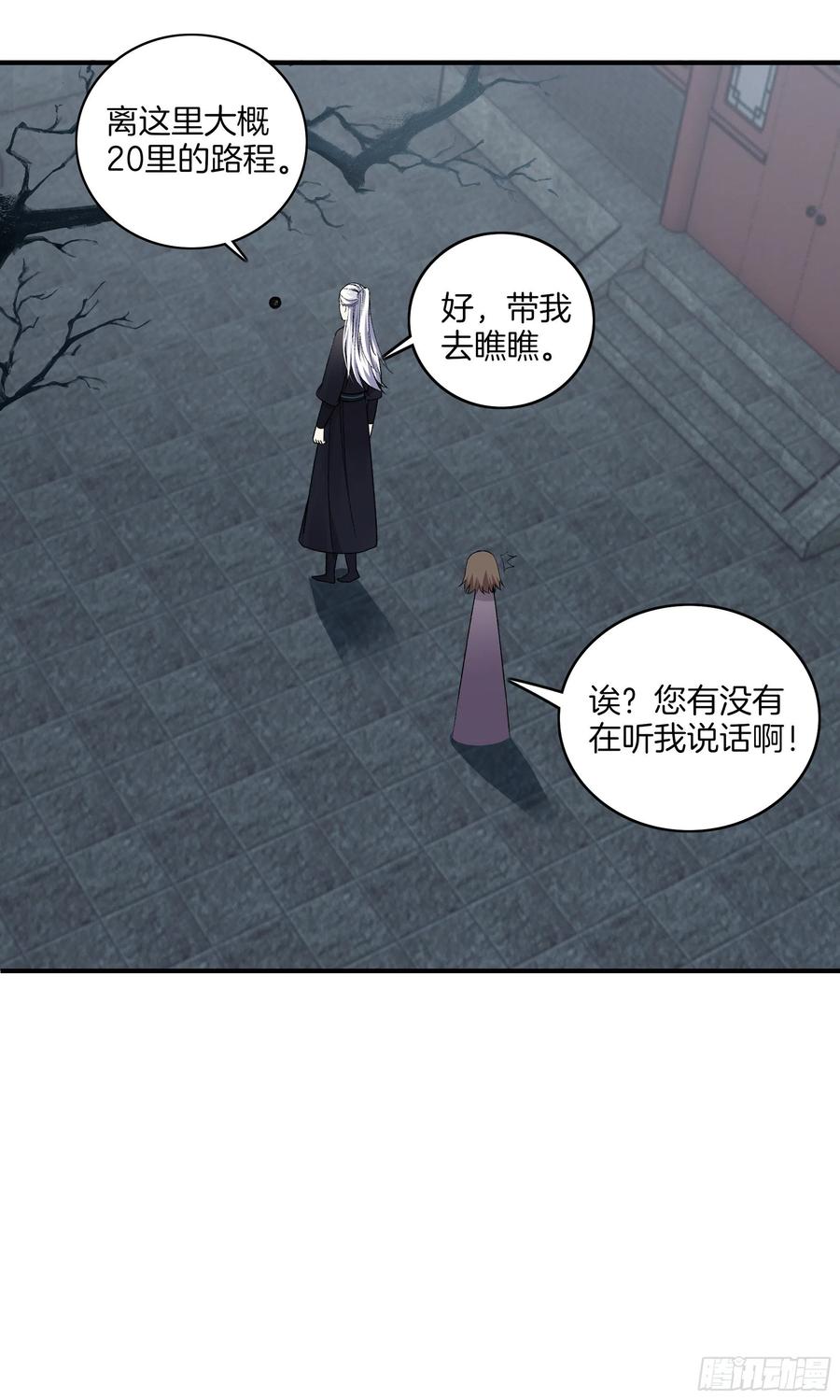 极品阎罗系统韩漫全集-第一百零四话 丰都城无删减无遮挡章节图片 