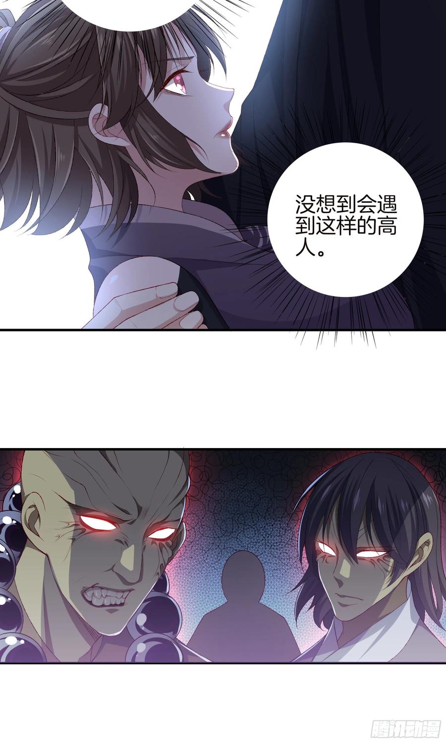 极品阎罗系统韩漫全集-第一百零五话 邪灵无删减无遮挡章节图片 