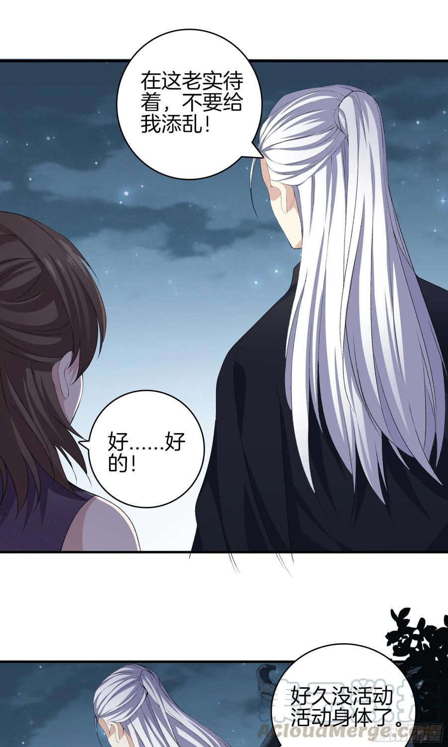 极品阎罗系统韩漫全集-第一百零五话 邪灵无删减无遮挡章节图片 
