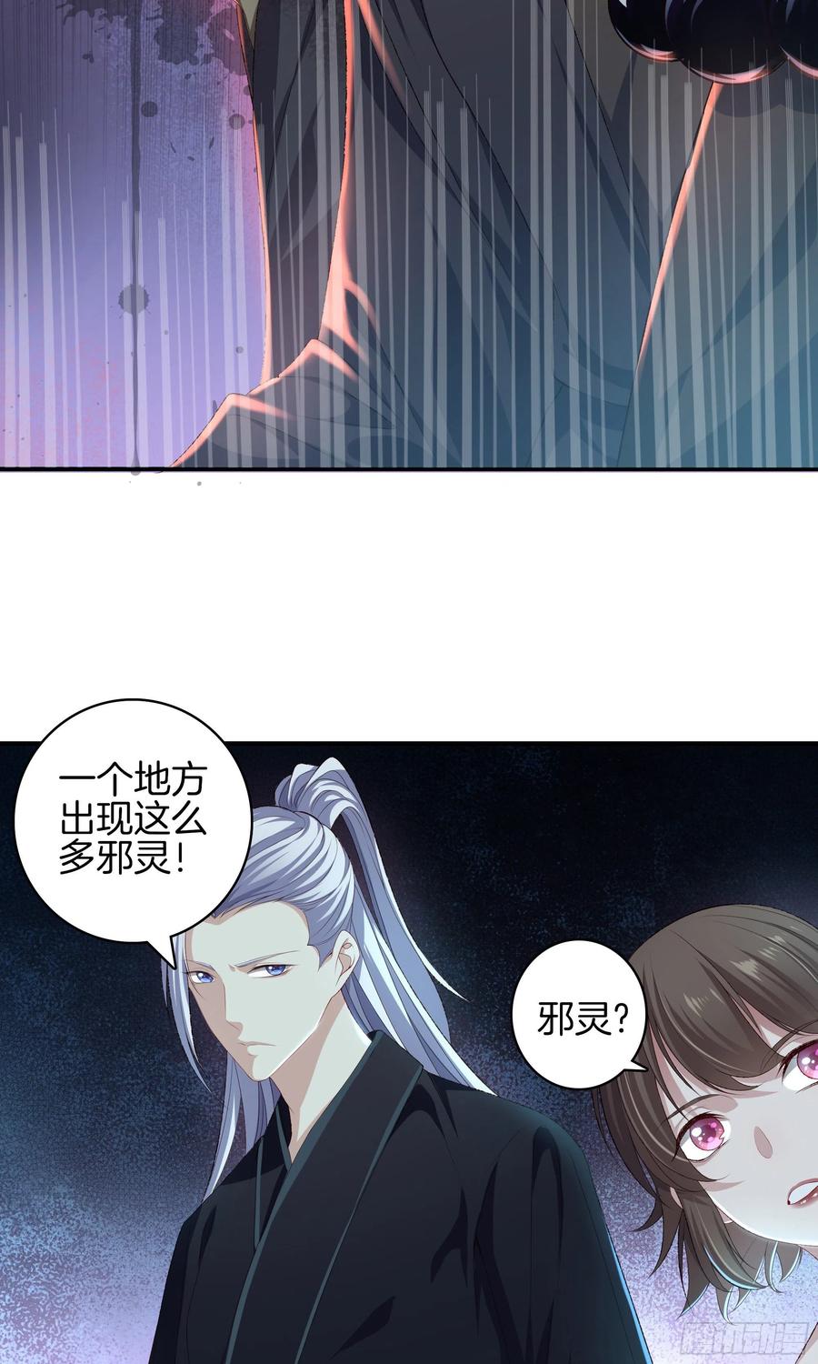 极品阎罗系统韩漫全集-第一百零五话 邪灵无删减无遮挡章节图片 
