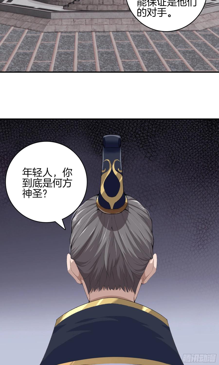极品阎罗系统韩漫全集-第一百零五话 邪灵无删减无遮挡章节图片 