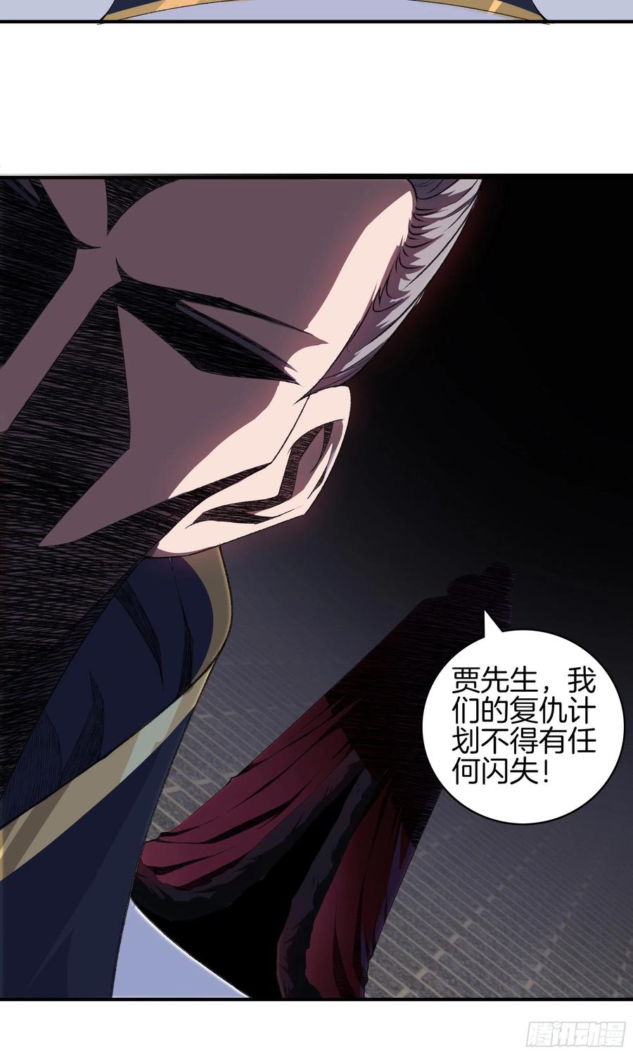 极品阎罗系统韩漫全集-第一百零五话 邪灵无删减无遮挡章节图片 