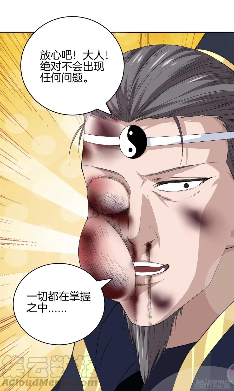 极品阎罗系统韩漫全集-第一百零五话 邪灵无删减无遮挡章节图片 