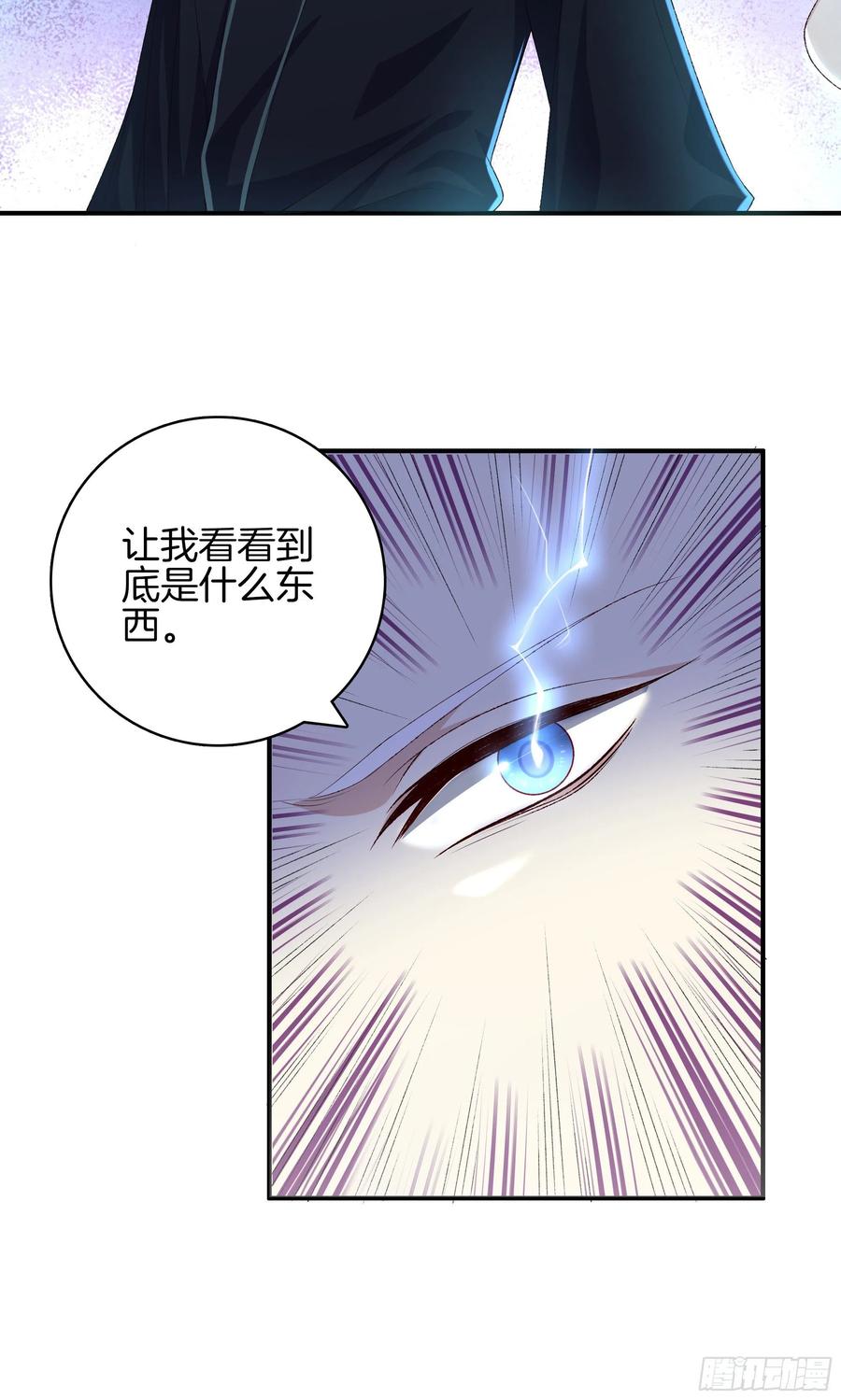 极品阎罗系统韩漫全集-第一百零五话 邪灵无删减无遮挡章节图片 