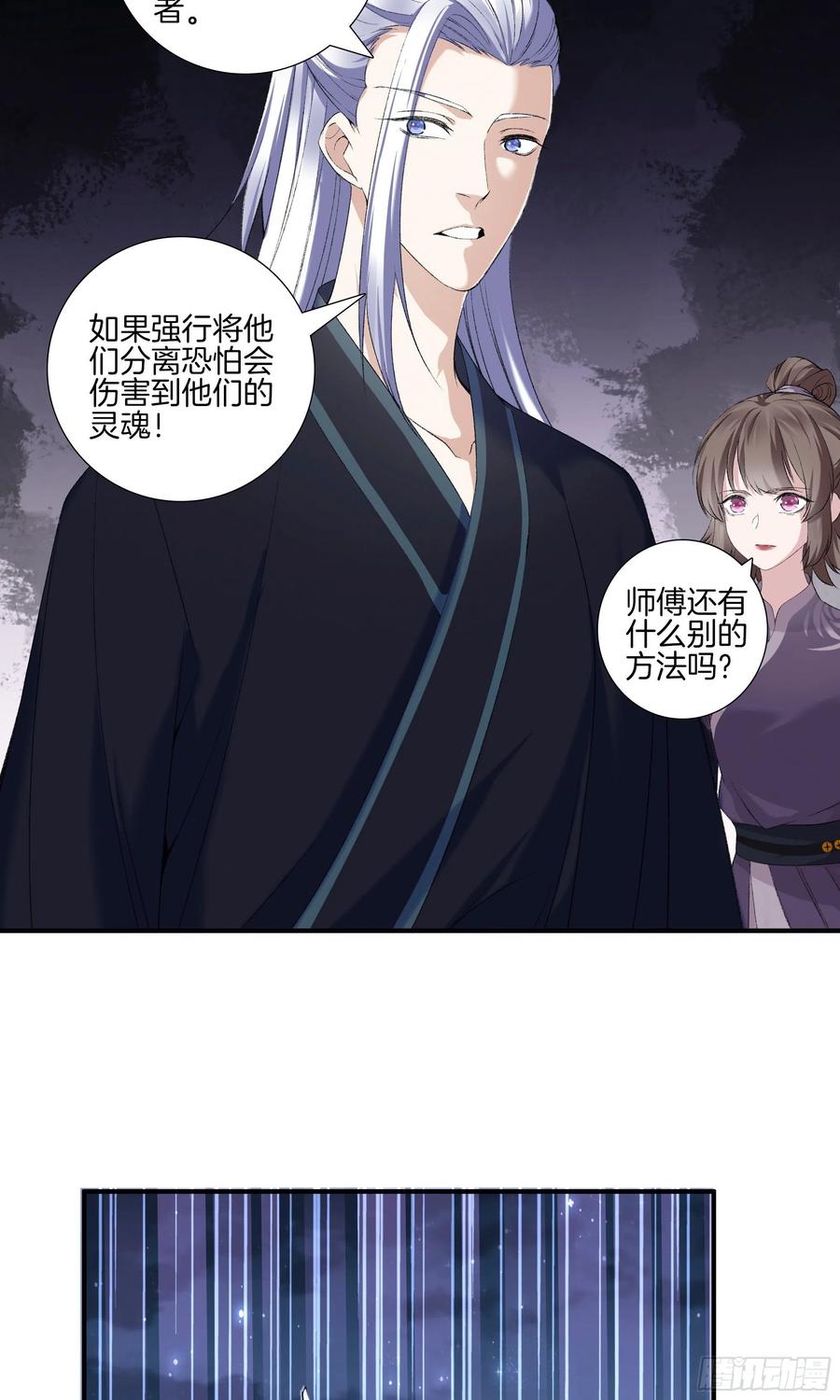 极品阎罗系统韩漫全集-第一百零五话 邪灵无删减无遮挡章节图片 