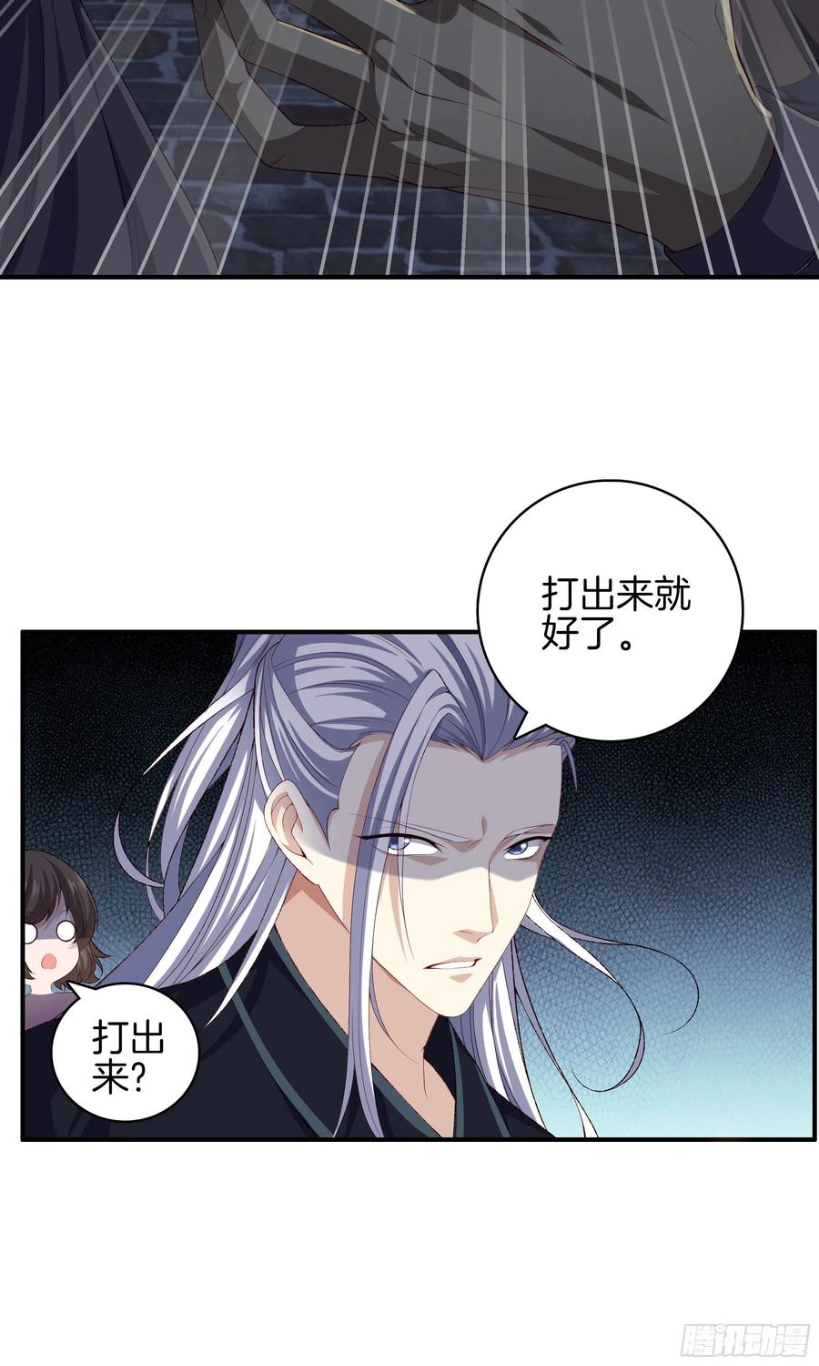 极品阎罗系统韩漫全集-第一百零五话 邪灵无删减无遮挡章节图片 