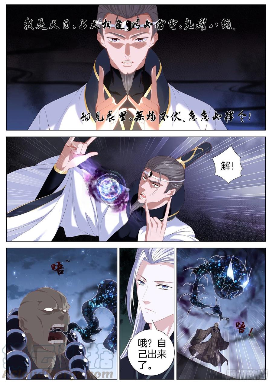 极品阎罗系统韩漫全集-第一百零六话 超级武器无删减无遮挡章节图片 
