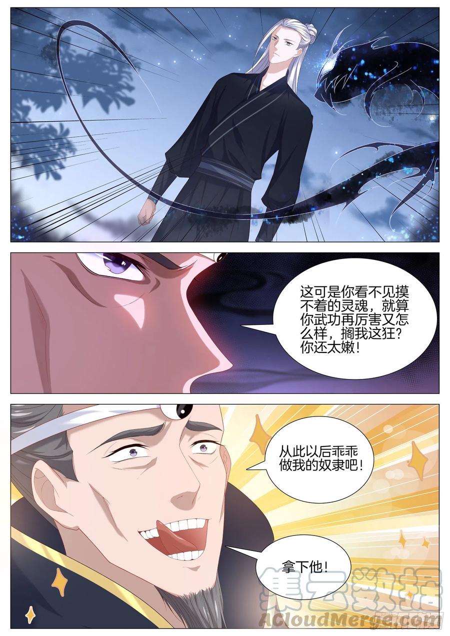 极品阎罗系统韩漫全集-第一百零六话 超级武器无删减无遮挡章节图片 