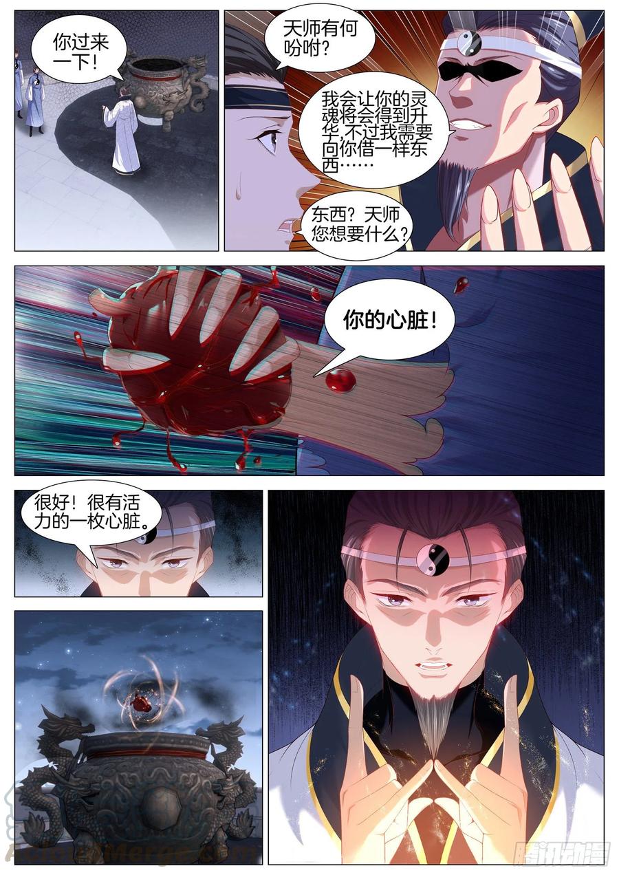 极品阎罗系统韩漫全集-第一百零六话 超级武器无删减无遮挡章节图片 