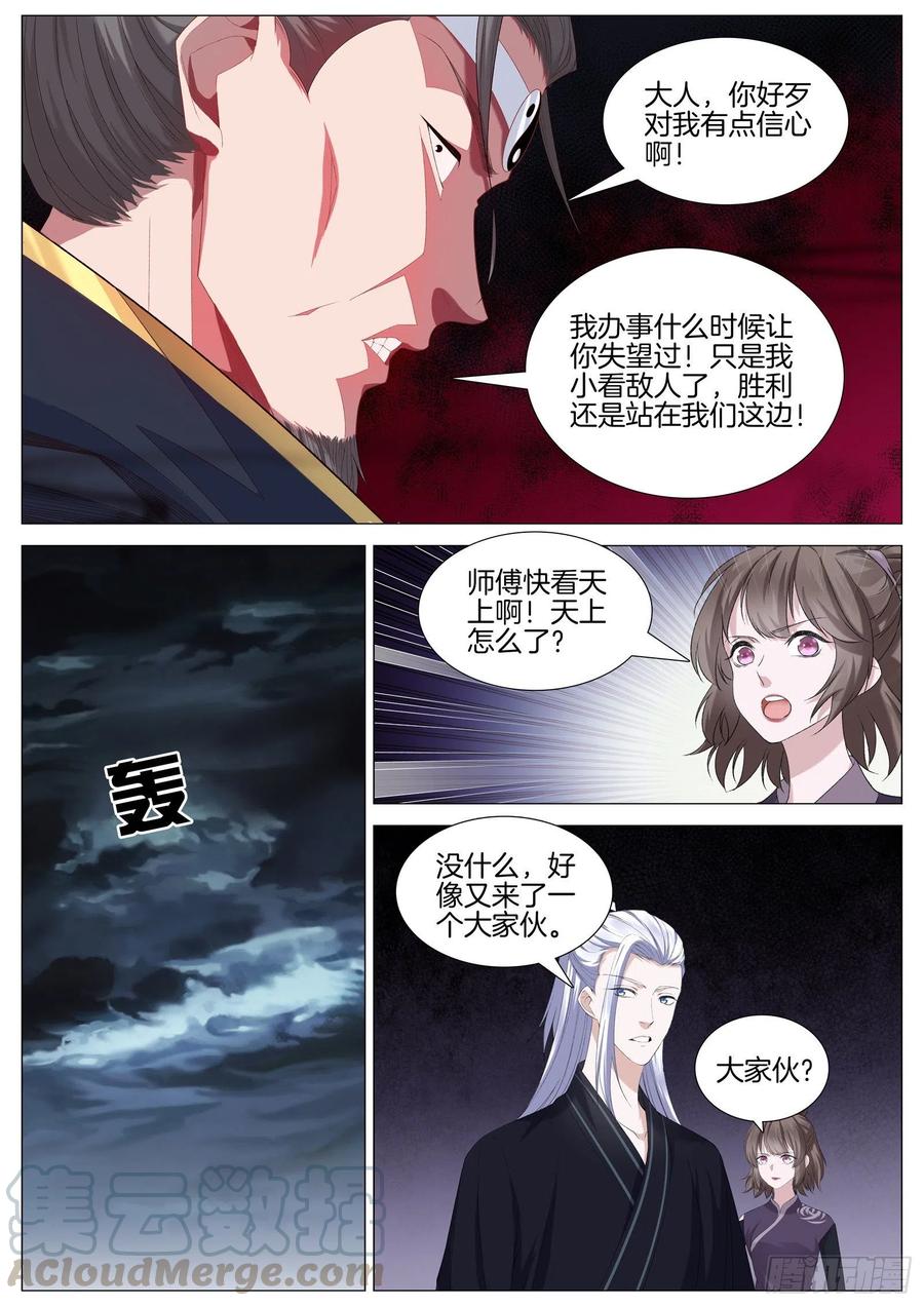 极品阎罗系统韩漫全集-第一百零六话 超级武器无删减无遮挡章节图片 