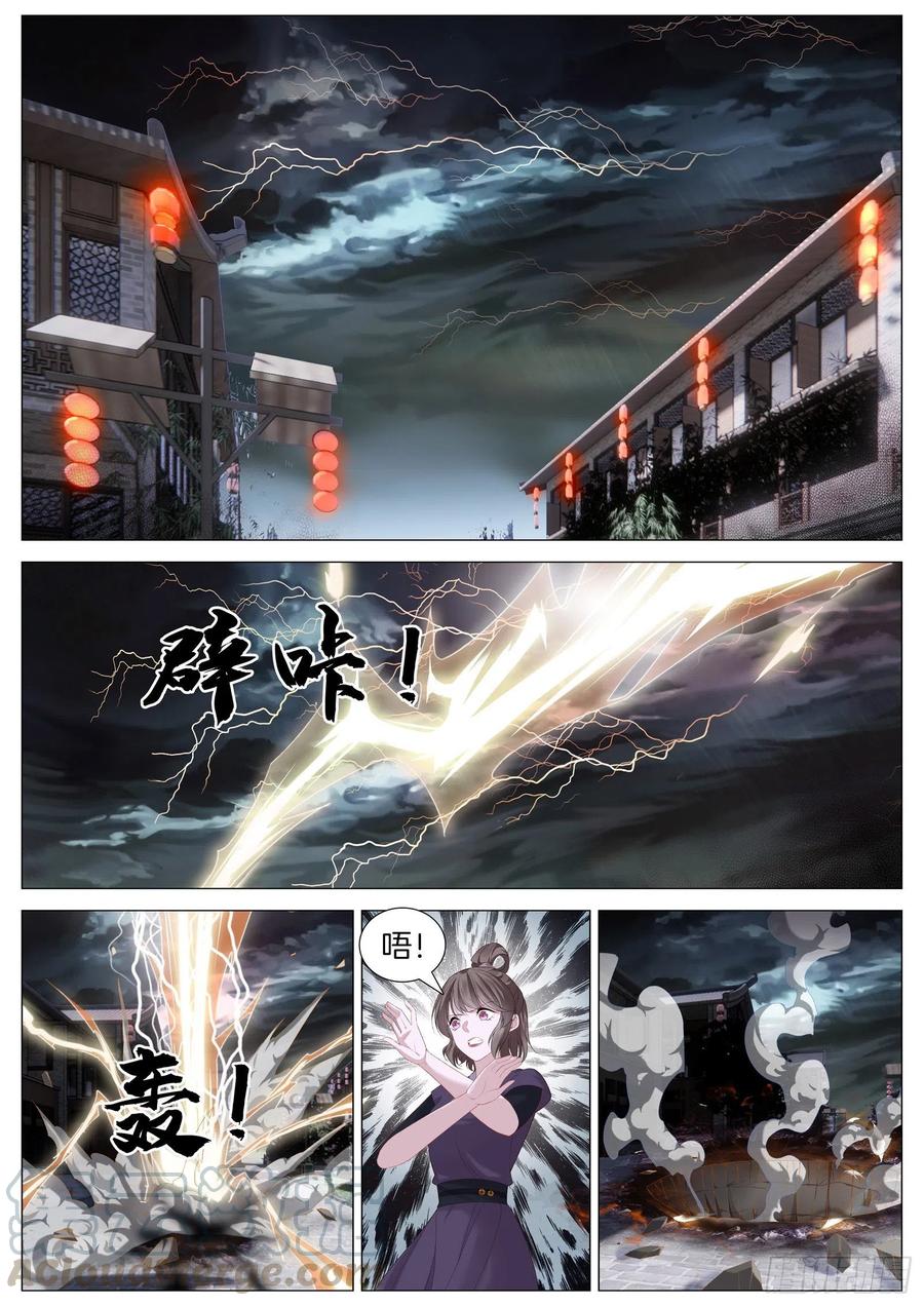极品阎罗系统韩漫全集-第一百零六话 超级武器无删减无遮挡章节图片 