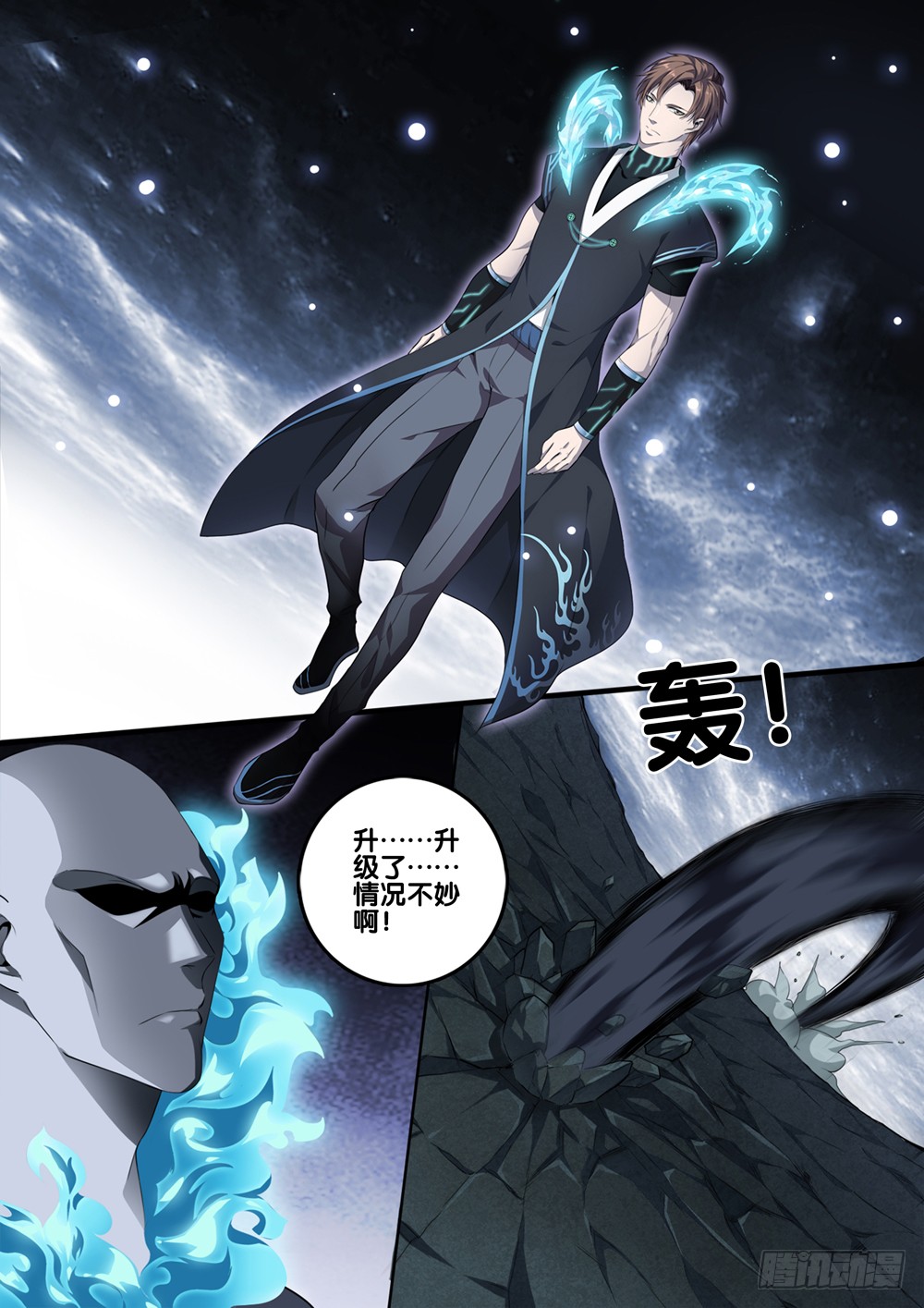 极品阎罗系统韩漫全集-第十一话 故地重游无删减无遮挡章节图片 