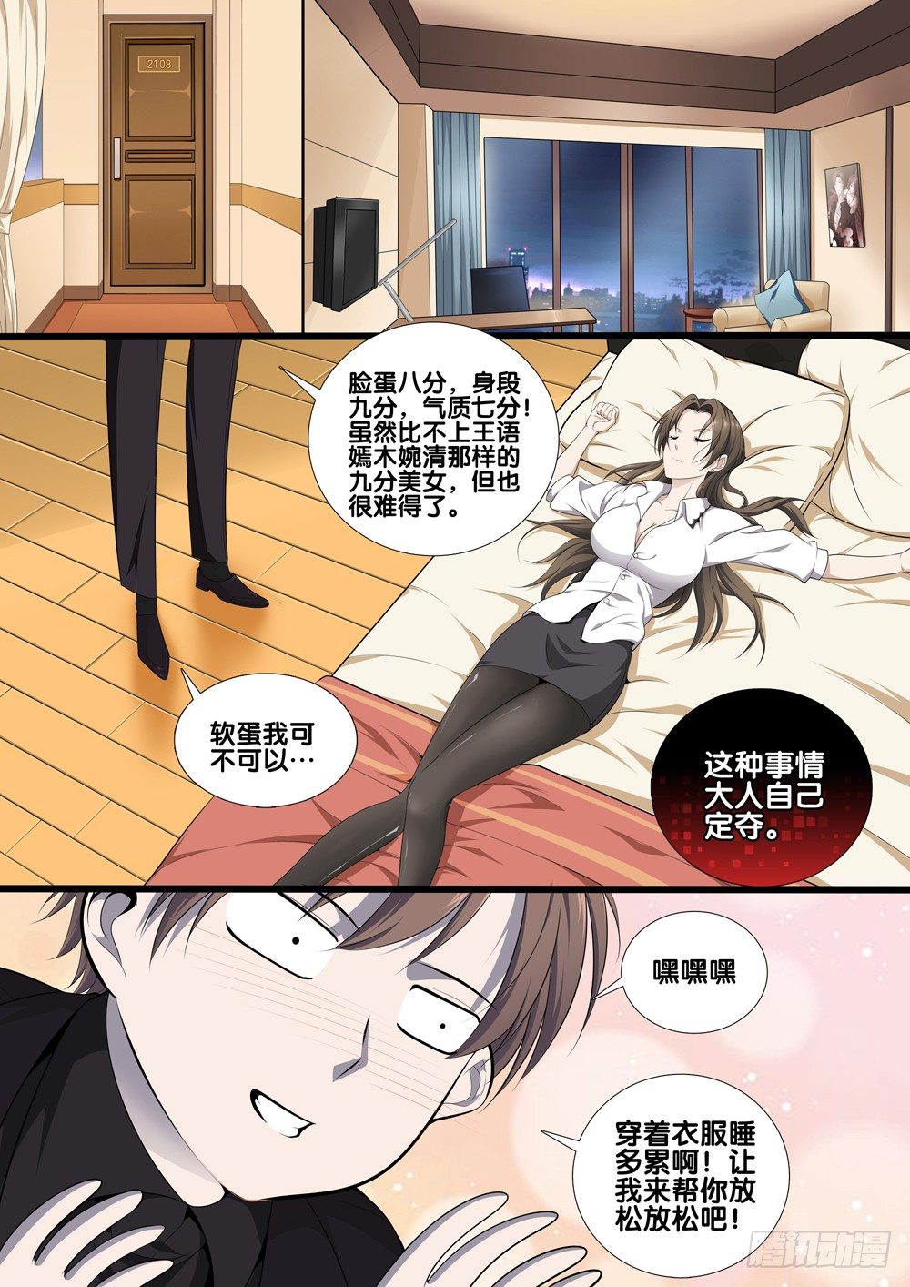 极品阎罗系统韩漫全集-第十一话 故地重游无删减无遮挡章节图片 