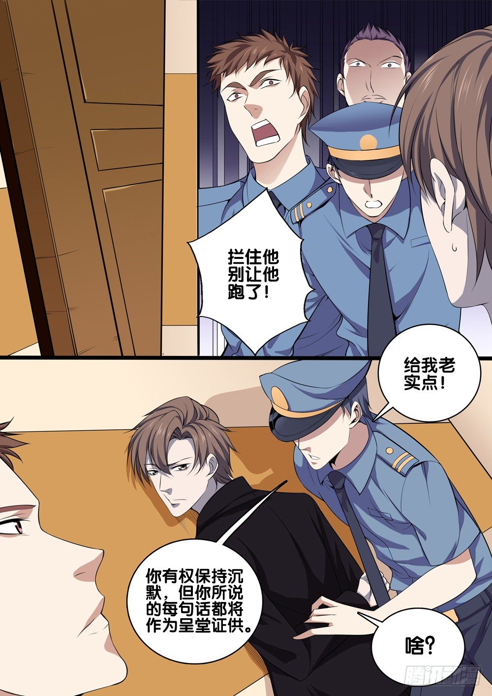 极品阎罗系统韩漫全集-第十一话 故地重游无删减无遮挡章节图片 