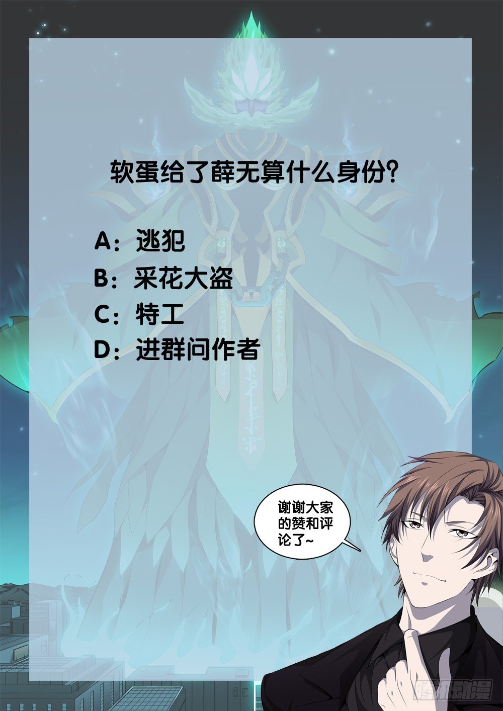 极品阎罗系统韩漫全集-第十一话 故地重游无删减无遮挡章节图片 