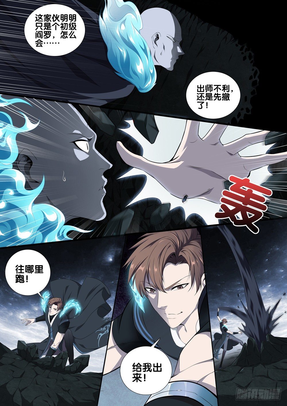 极品阎罗系统韩漫全集-第十一话 故地重游无删减无遮挡章节图片 