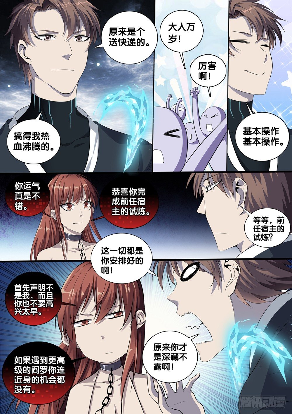 极品阎罗系统韩漫全集-第十一话 故地重游无删减无遮挡章节图片 