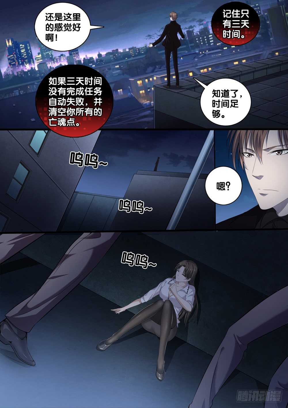 极品阎罗系统韩漫全集-第十一话 故地重游无删减无遮挡章节图片 