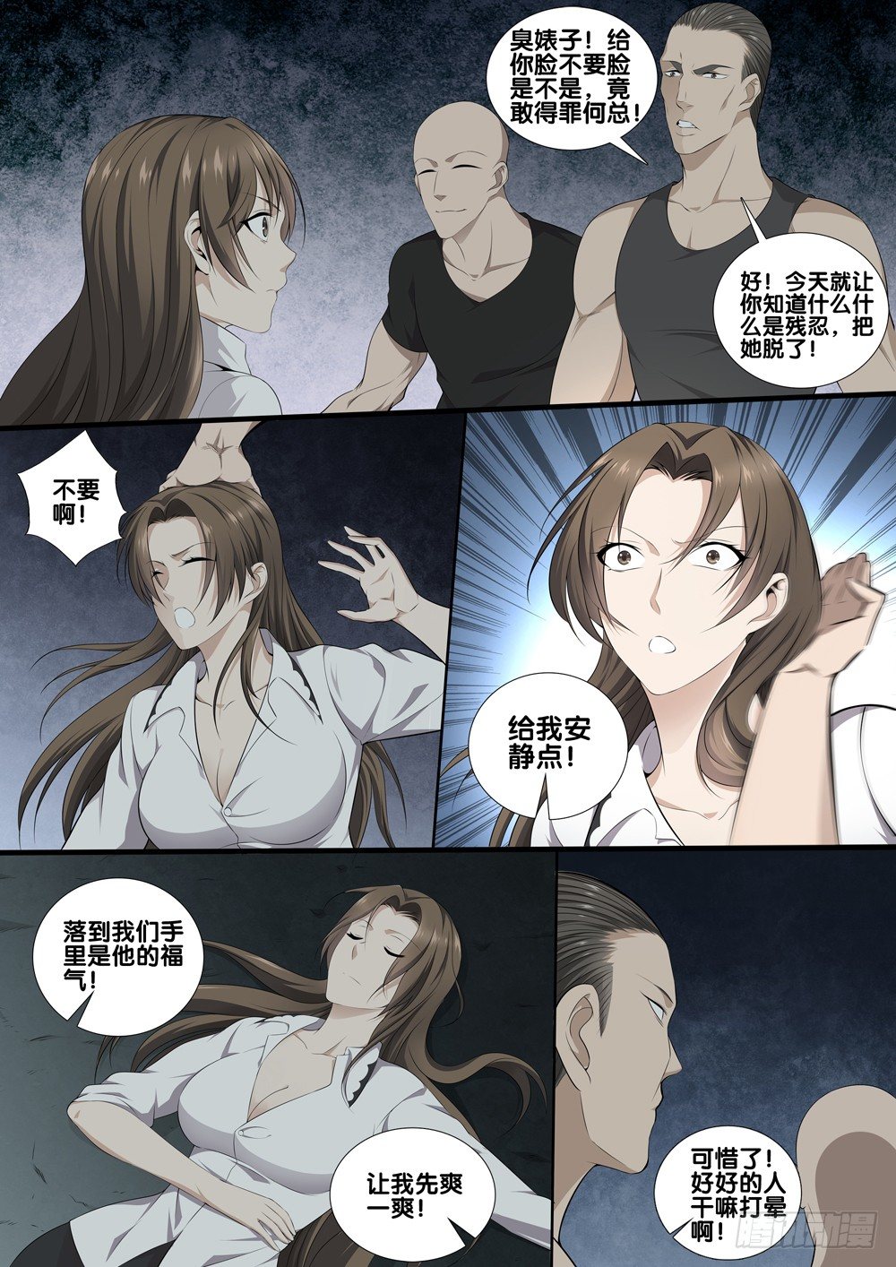 极品阎罗系统韩漫全集-第十一话 故地重游无删减无遮挡章节图片 