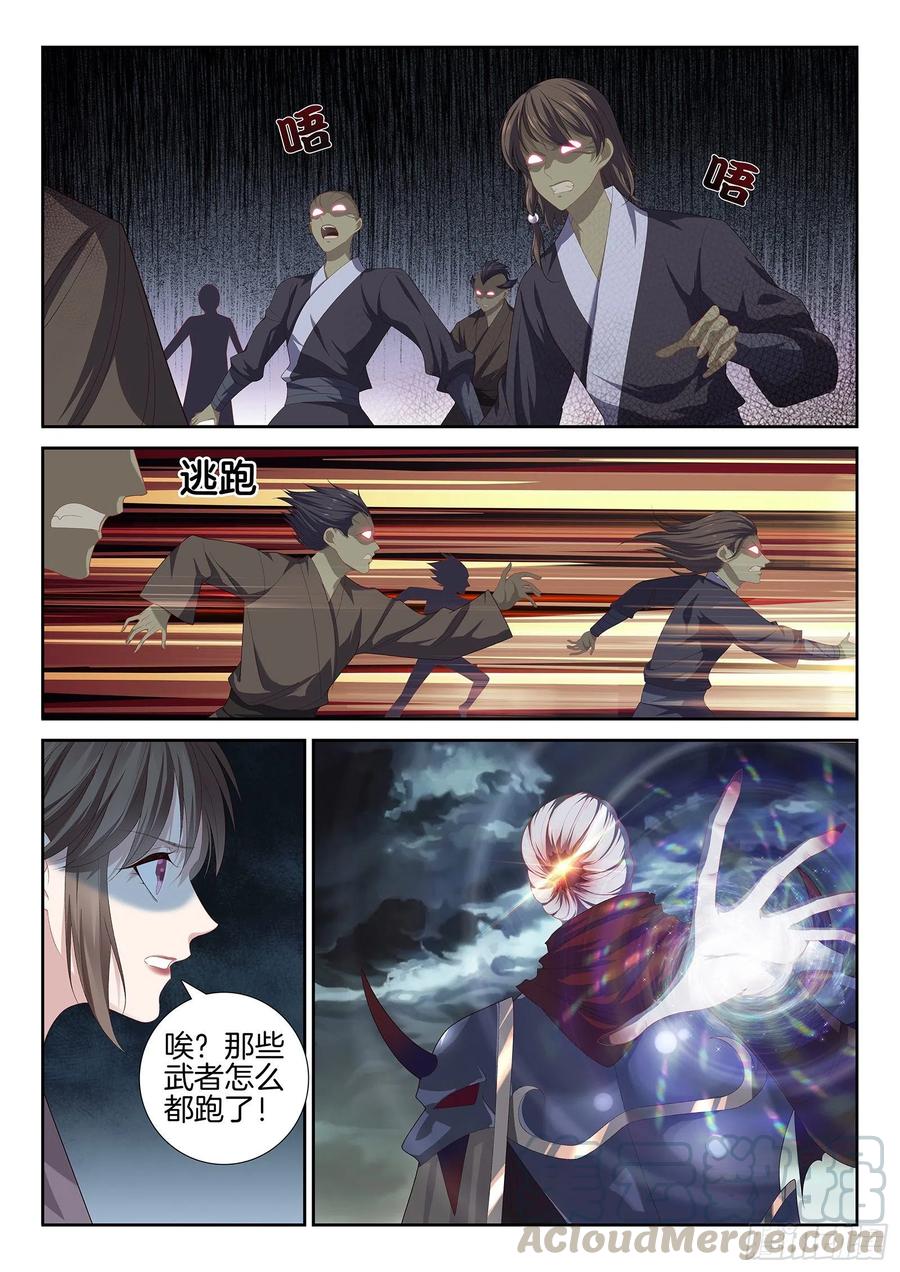 极品阎罗系统韩漫全集-第一百零七话 天师的真正实力无删减无遮挡章节图片 