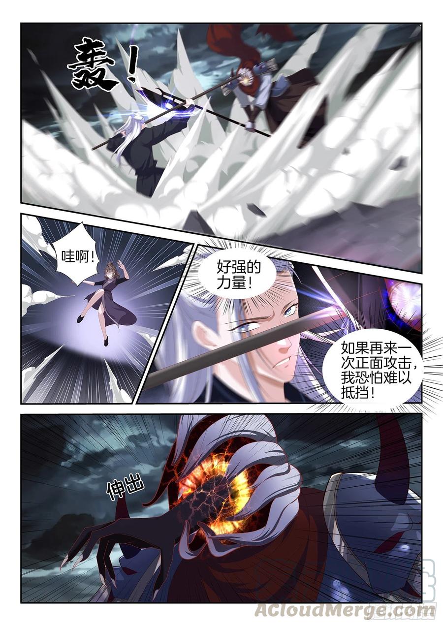 极品阎罗系统韩漫全集-第一百零七话 天师的真正实力无删减无遮挡章节图片 