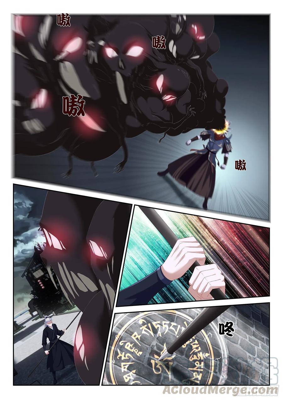 极品阎罗系统韩漫全集-第一百零七话 天师的真正实力无删减无遮挡章节图片 