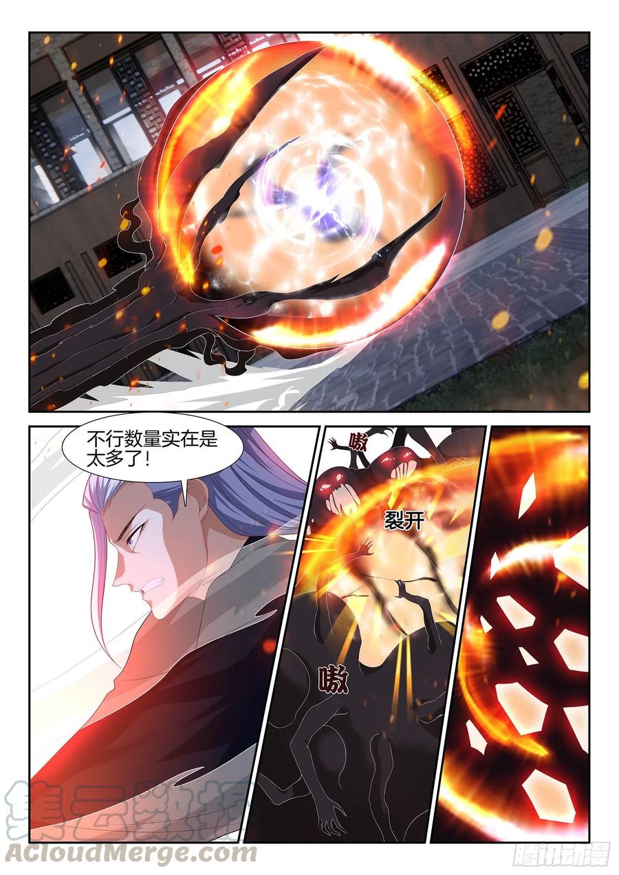 极品阎罗系统韩漫全集-第一百零七话 天师的真正实力无删减无遮挡章节图片 