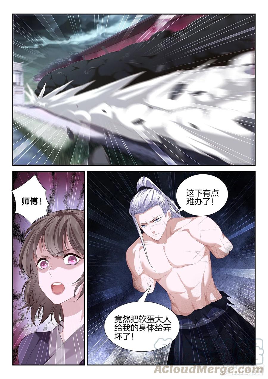极品阎罗系统韩漫全集-第一百零七话 天师的真正实力无删减无遮挡章节图片 