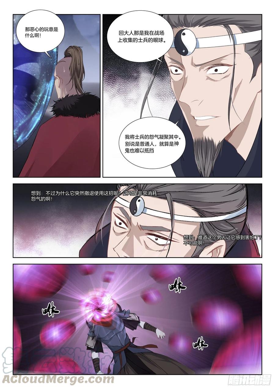 极品阎罗系统韩漫全集-第一百零八话 你很暴躁啊无删减无遮挡章节图片 