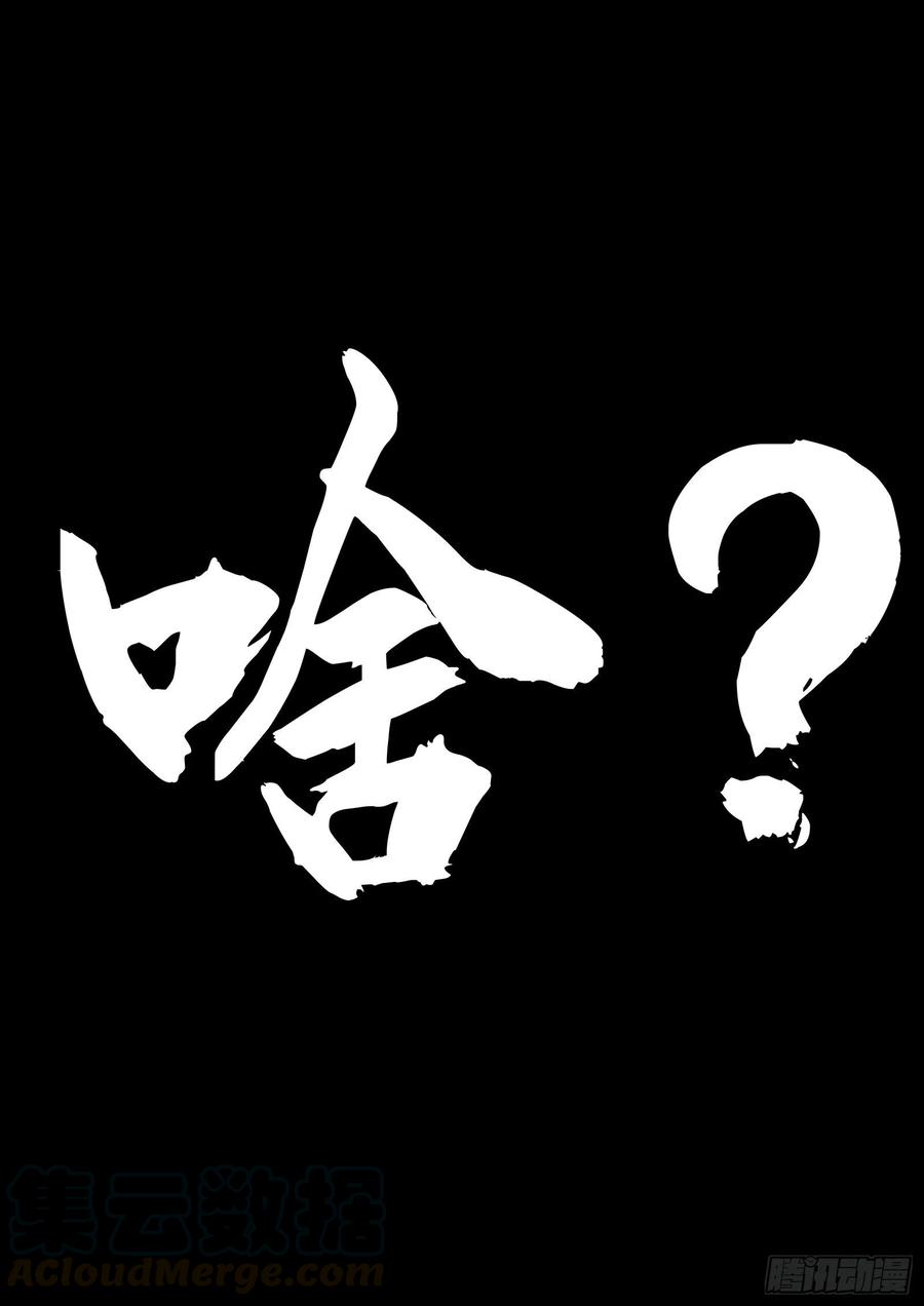 极品阎罗系统韩漫全集-第一百零九话 逃跑无删减无遮挡章节图片 