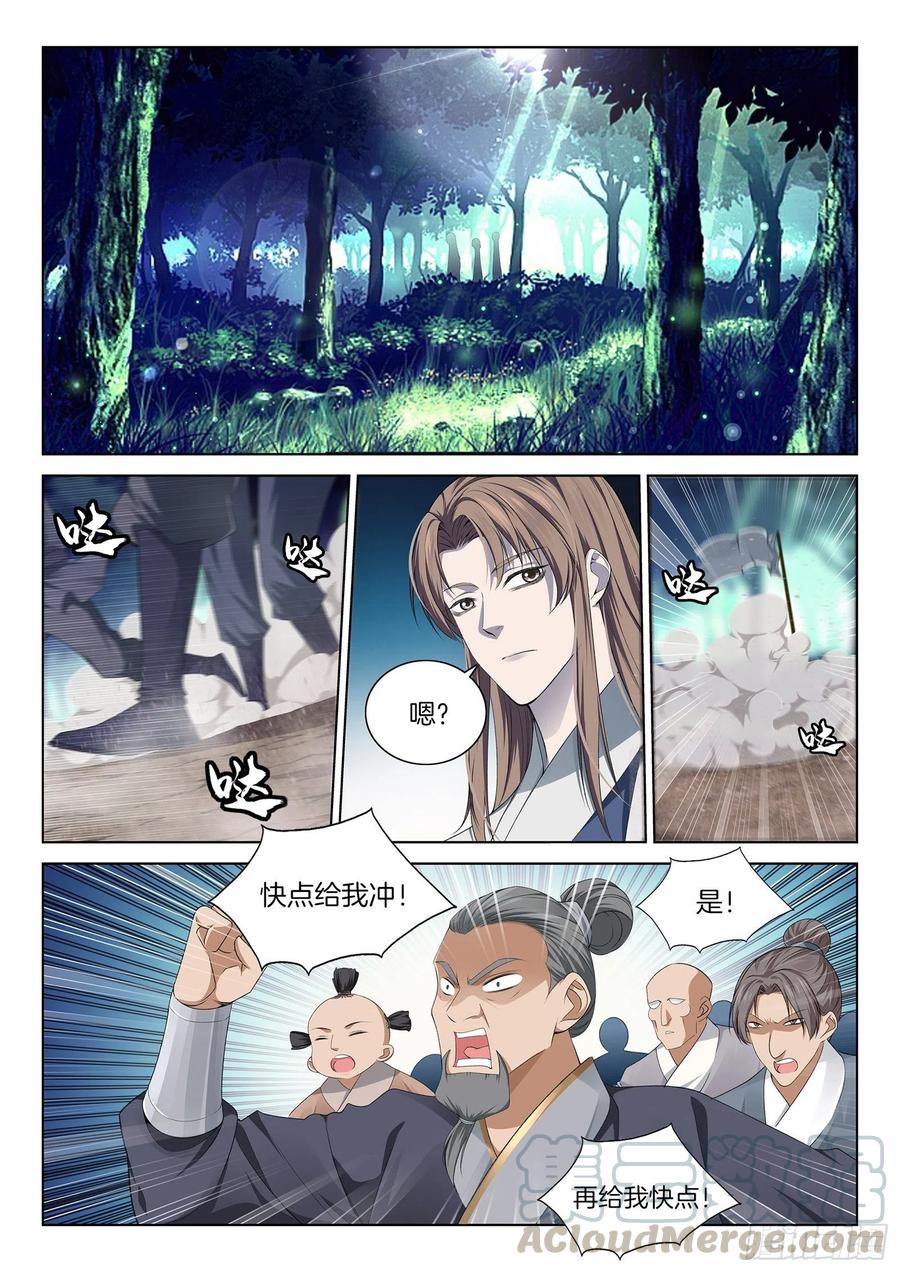 极品阎罗系统韩漫全集-第一百一拾话 讨伐无删减无遮挡章节图片 