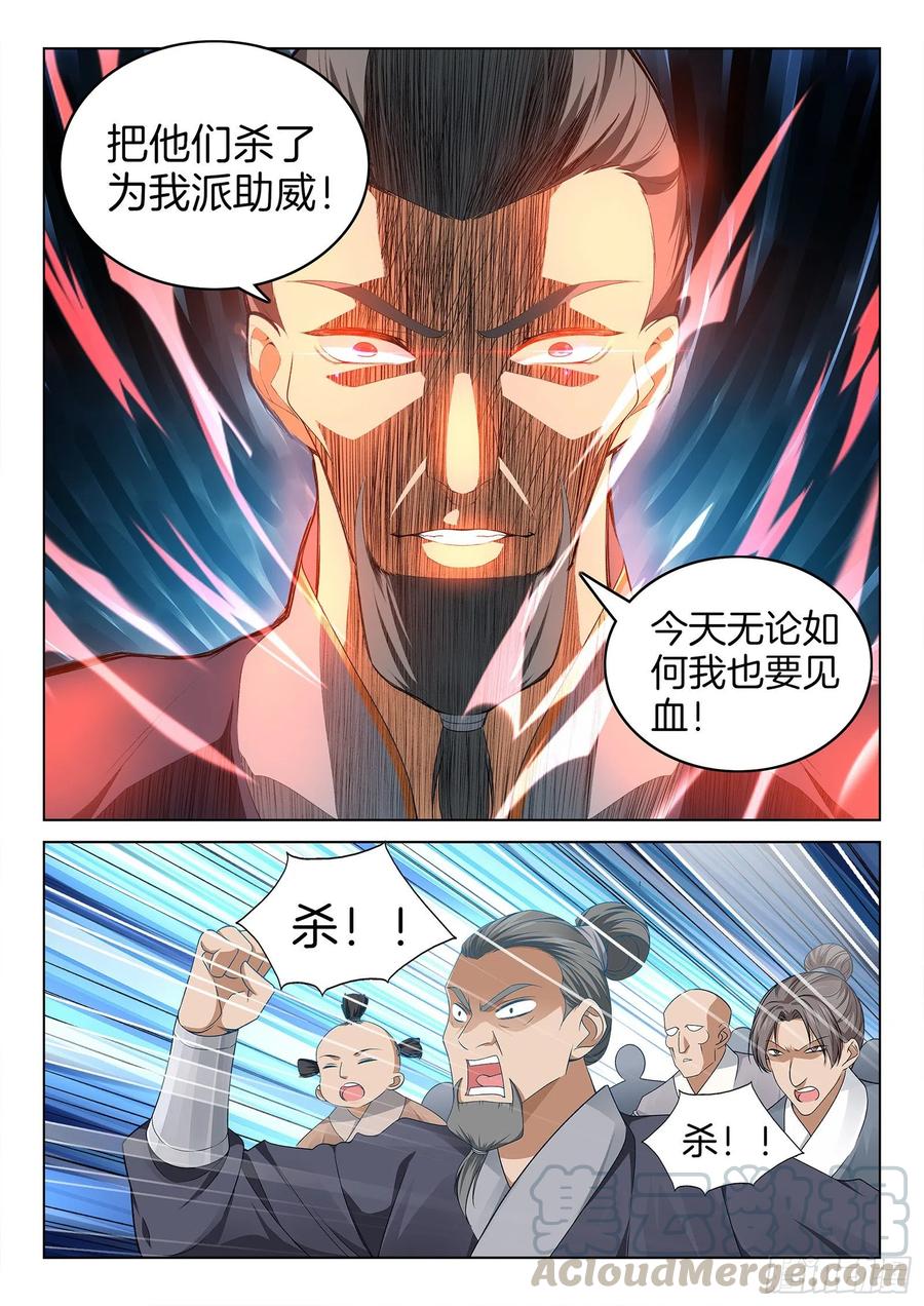 极品阎罗系统韩漫全集-第一百一拾一话 大礼无删减无遮挡章节图片 