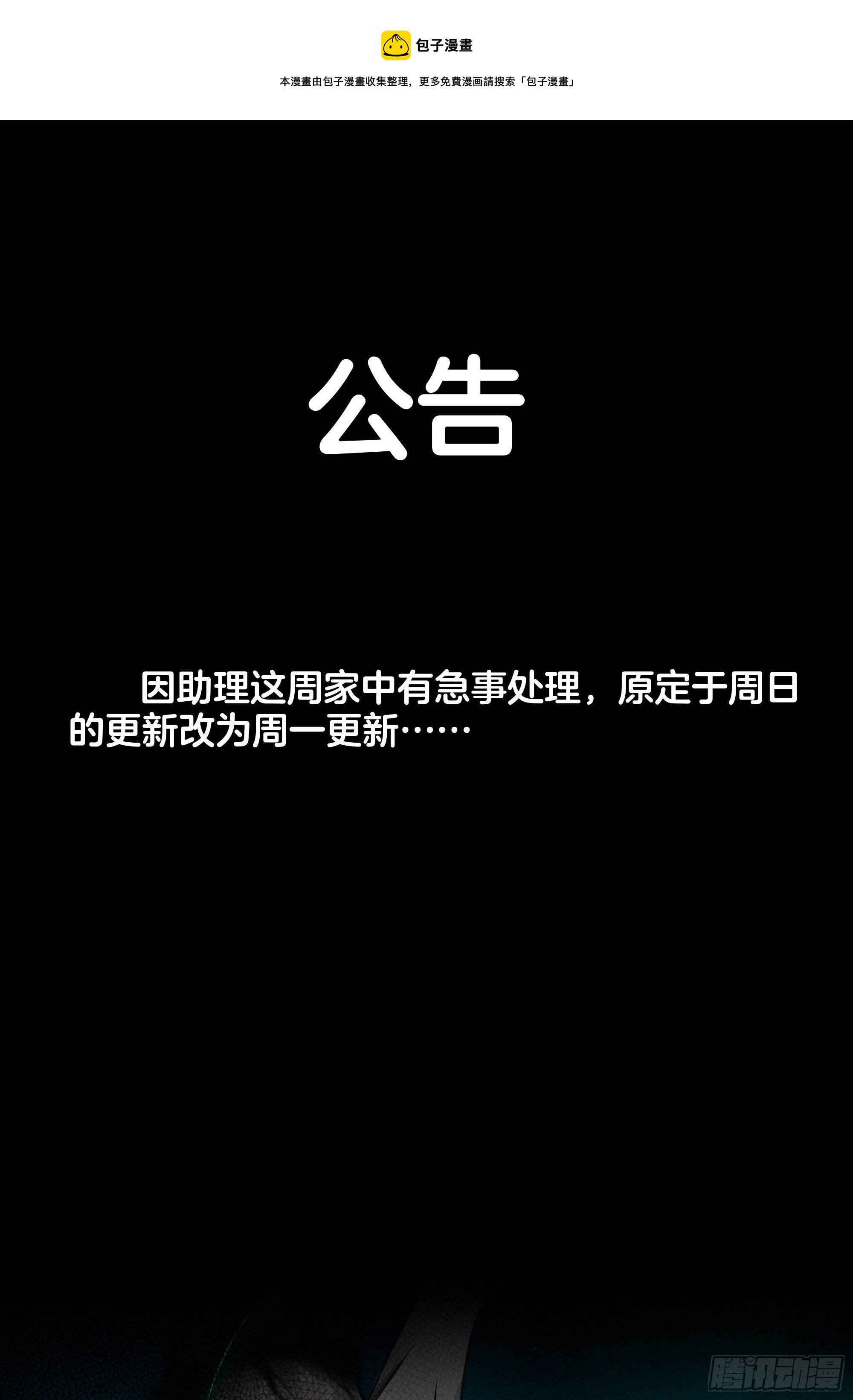 极品阎罗系统韩漫全集-公告无删减无遮挡章节图片 