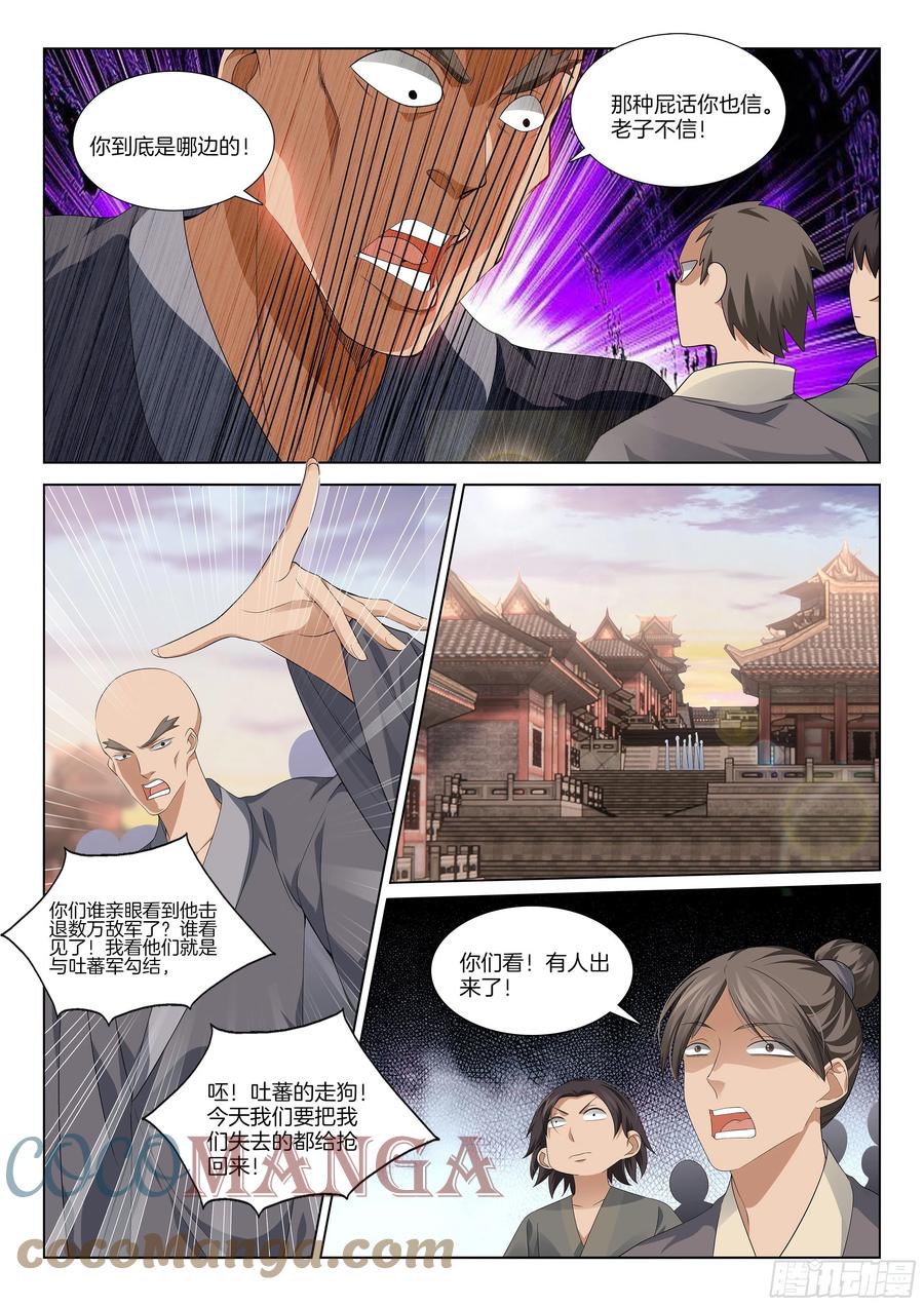 极品阎罗系统韩漫全集-第一百一十二话 离谱无删减无遮挡章节图片 
