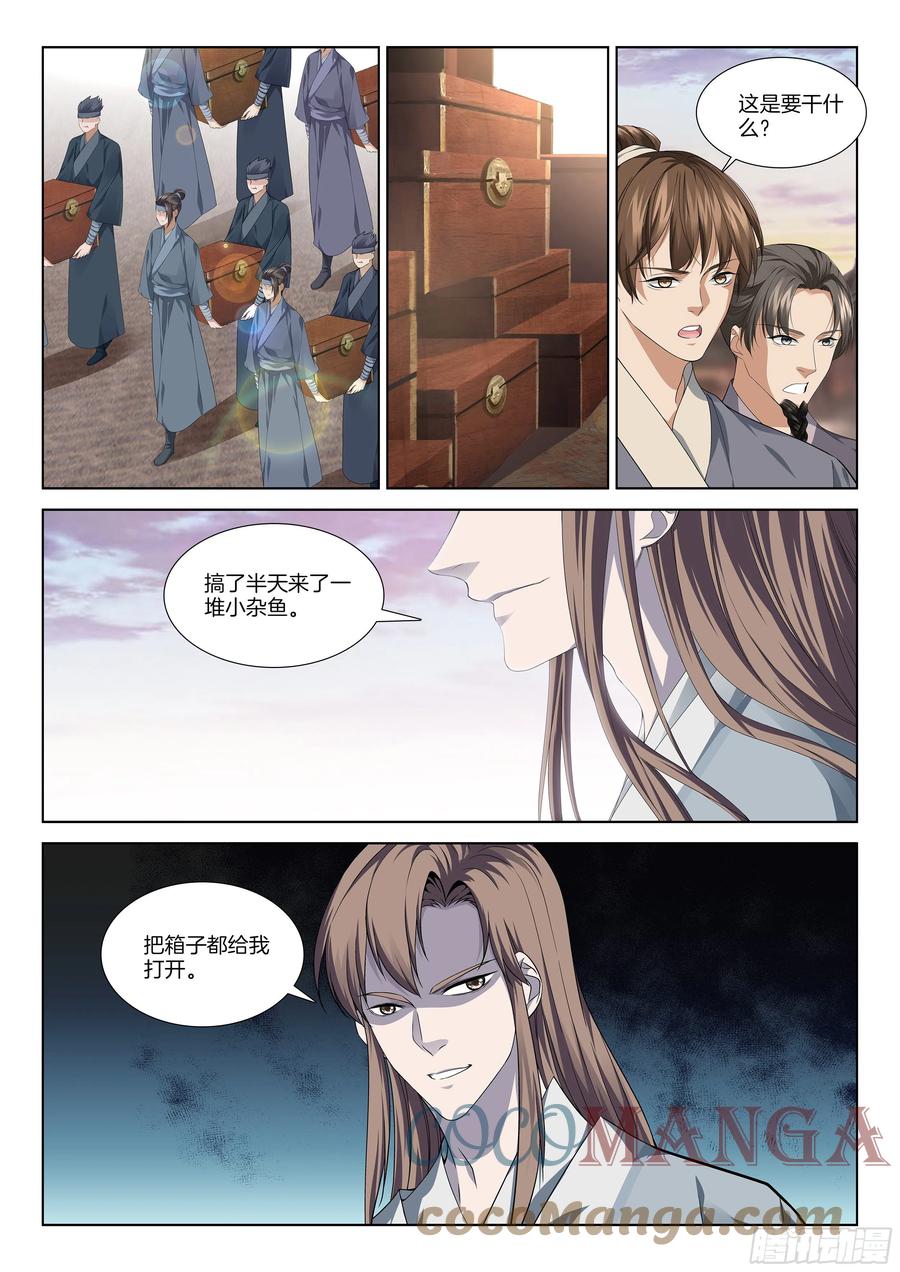 极品阎罗系统韩漫全集-第一百一十二话 离谱无删减无遮挡章节图片 
