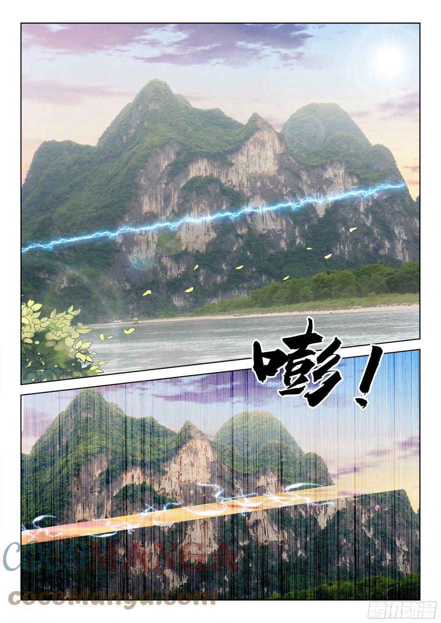 极品阎罗系统韩漫全集-第一百一十二话 离谱无删减无遮挡章节图片 