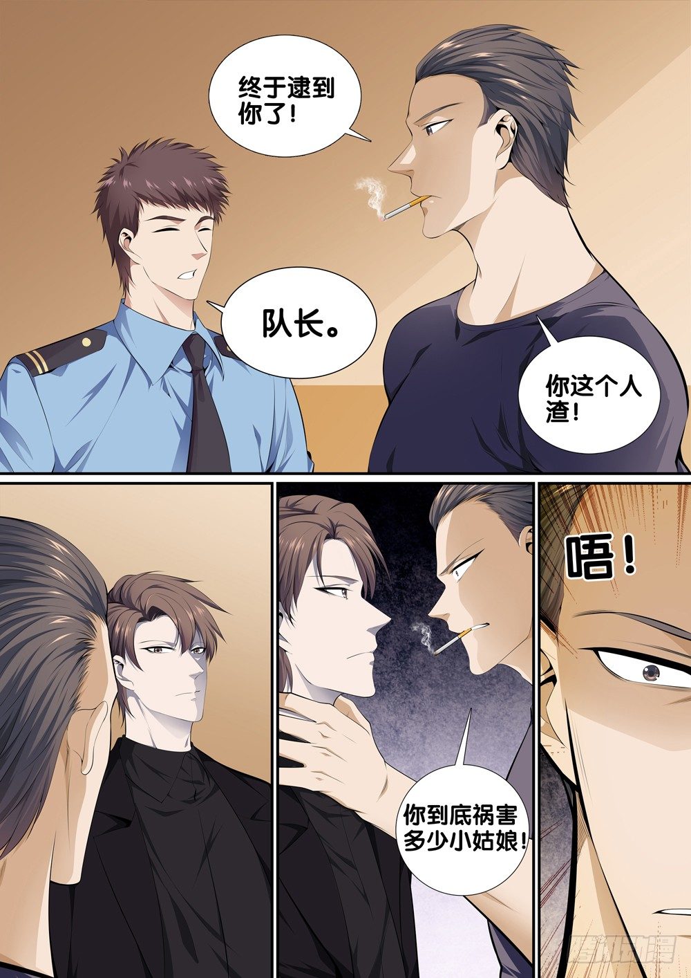 极品阎罗系统韩漫全集-第十二话 见面礼无删减无遮挡章节图片 