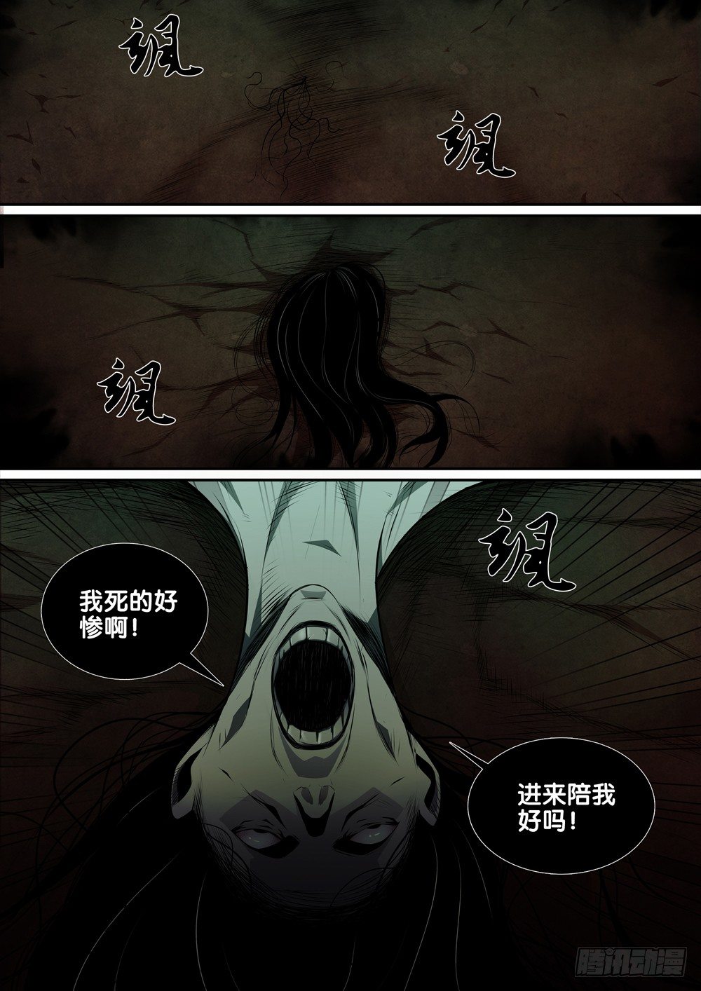 极品阎罗系统韩漫全集-第十二话 见面礼无删减无遮挡章节图片 