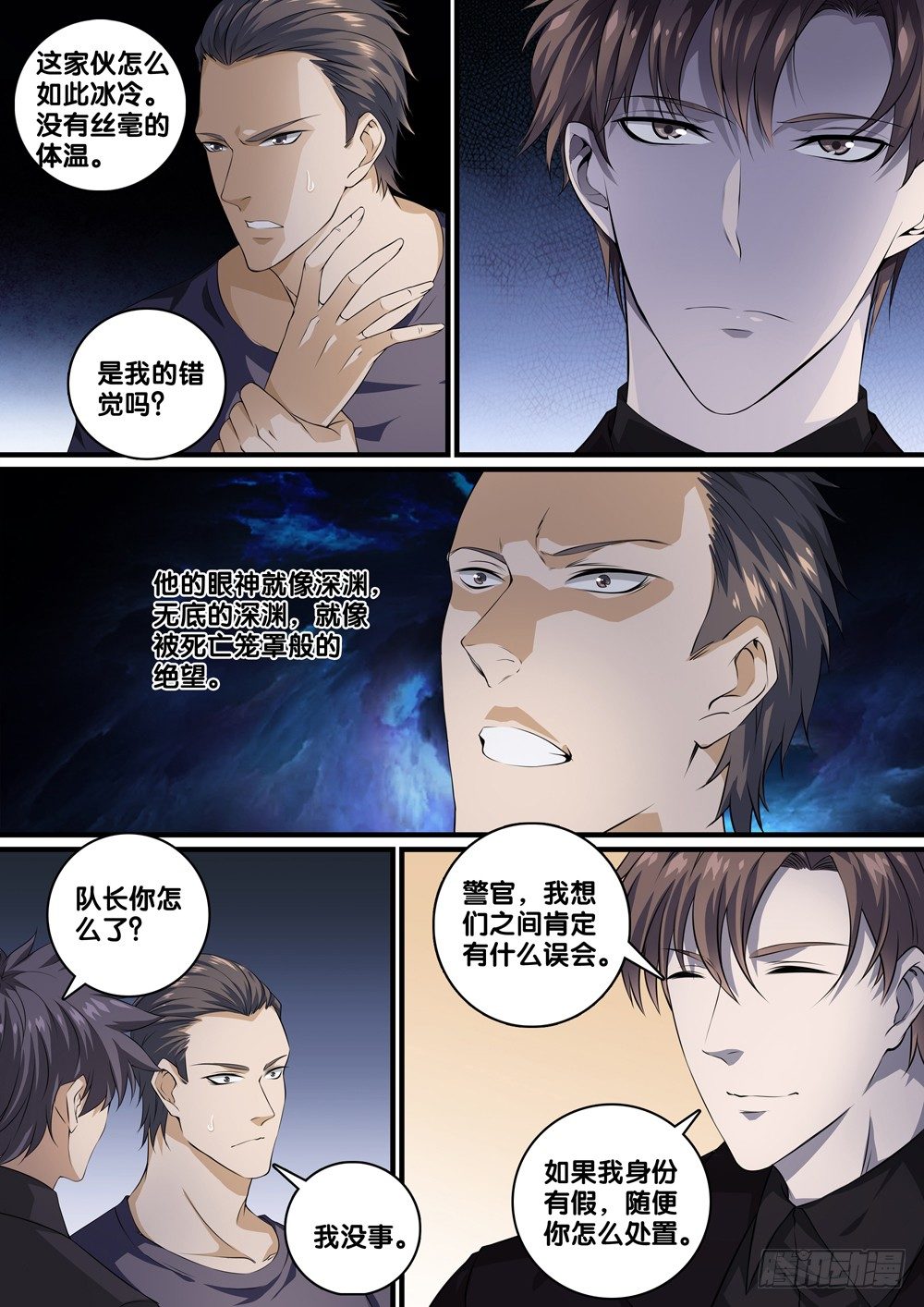 极品阎罗系统韩漫全集-第十二话 见面礼无删减无遮挡章节图片 