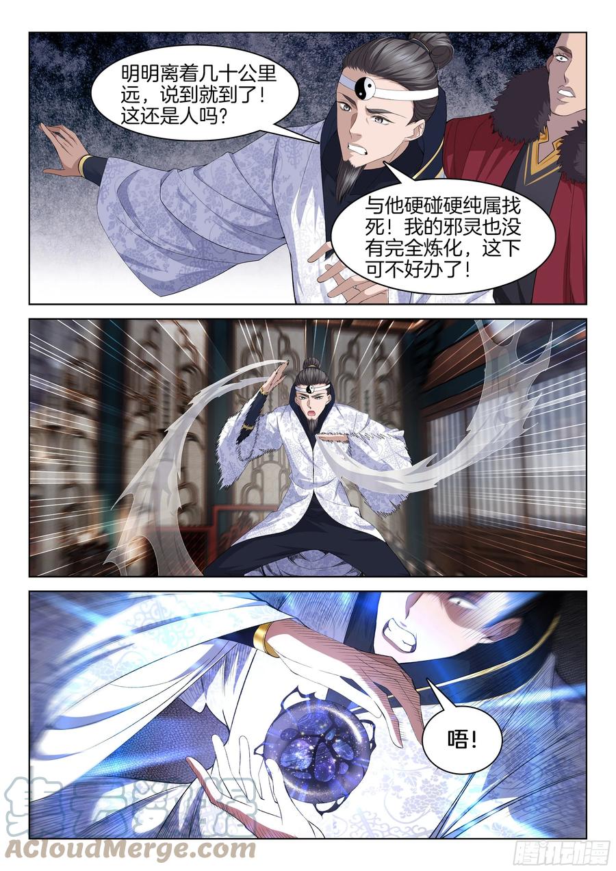 极品阎罗系统韩漫全集-第一百一十五话  走投无路无删减无遮挡章节图片 
