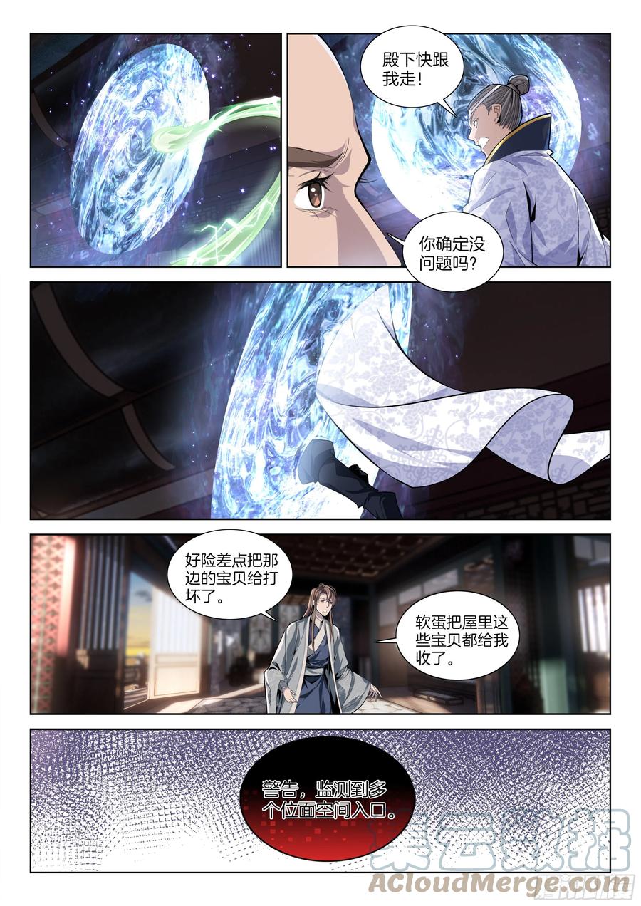 极品阎罗系统韩漫全集-第一百一十六话 腐烂的世界无删减无遮挡章节图片 