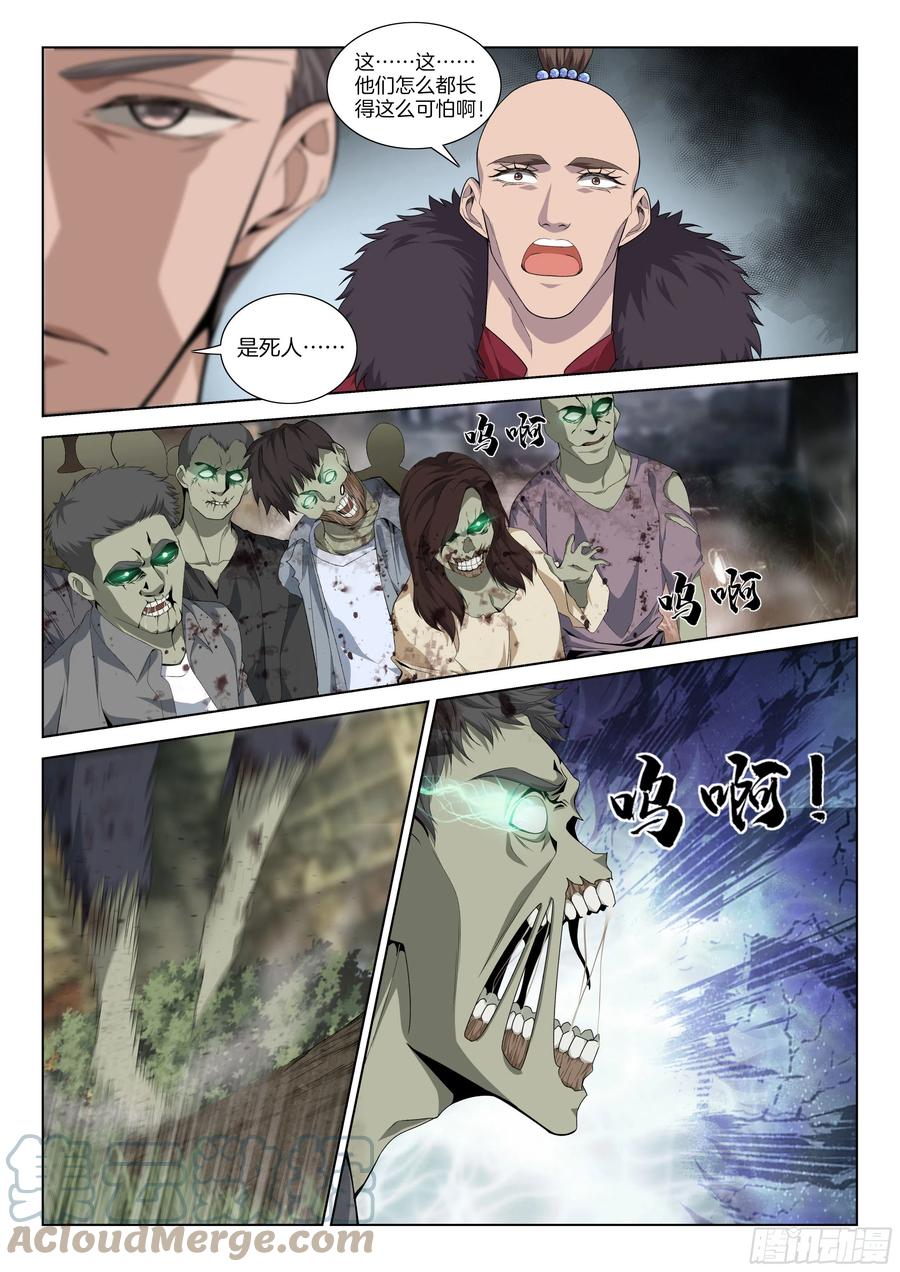 极品阎罗系统韩漫全集-第一百一十六话 腐烂的世界无删减无遮挡章节图片 