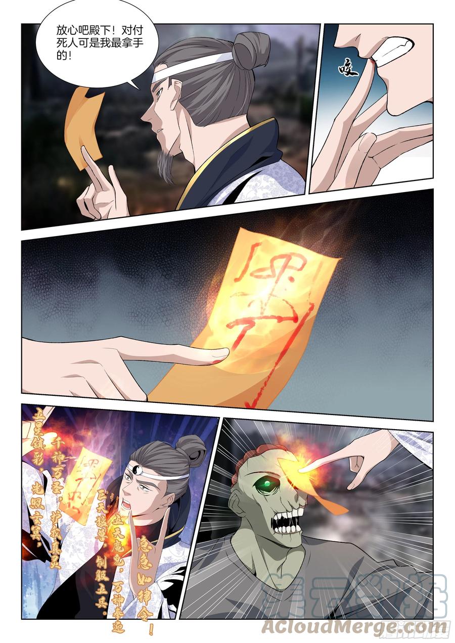 极品阎罗系统韩漫全集-第一百一十六话 腐烂的世界无删减无遮挡章节图片 