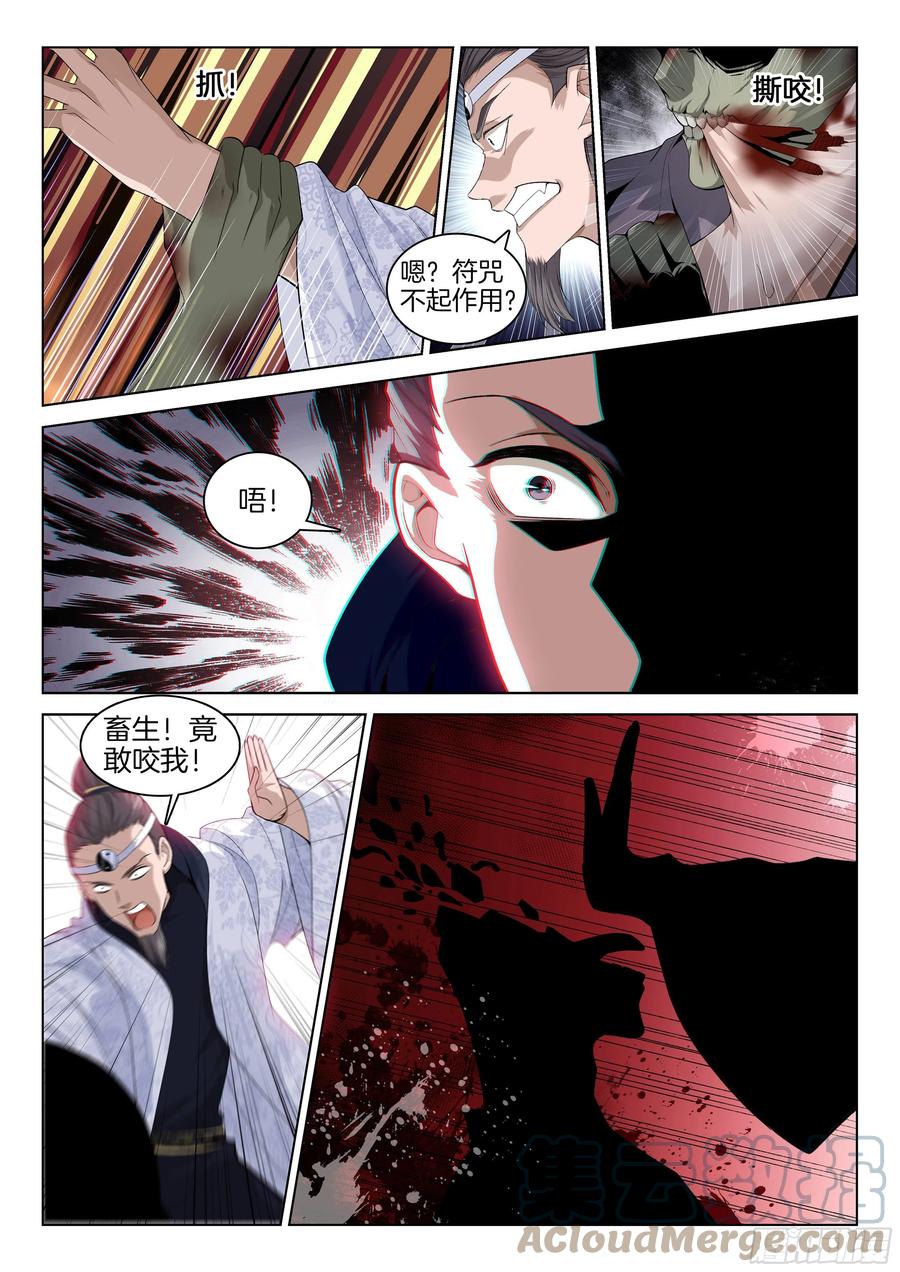 极品阎罗系统韩漫全集-第一百一十六话 腐烂的世界无删减无遮挡章节图片 