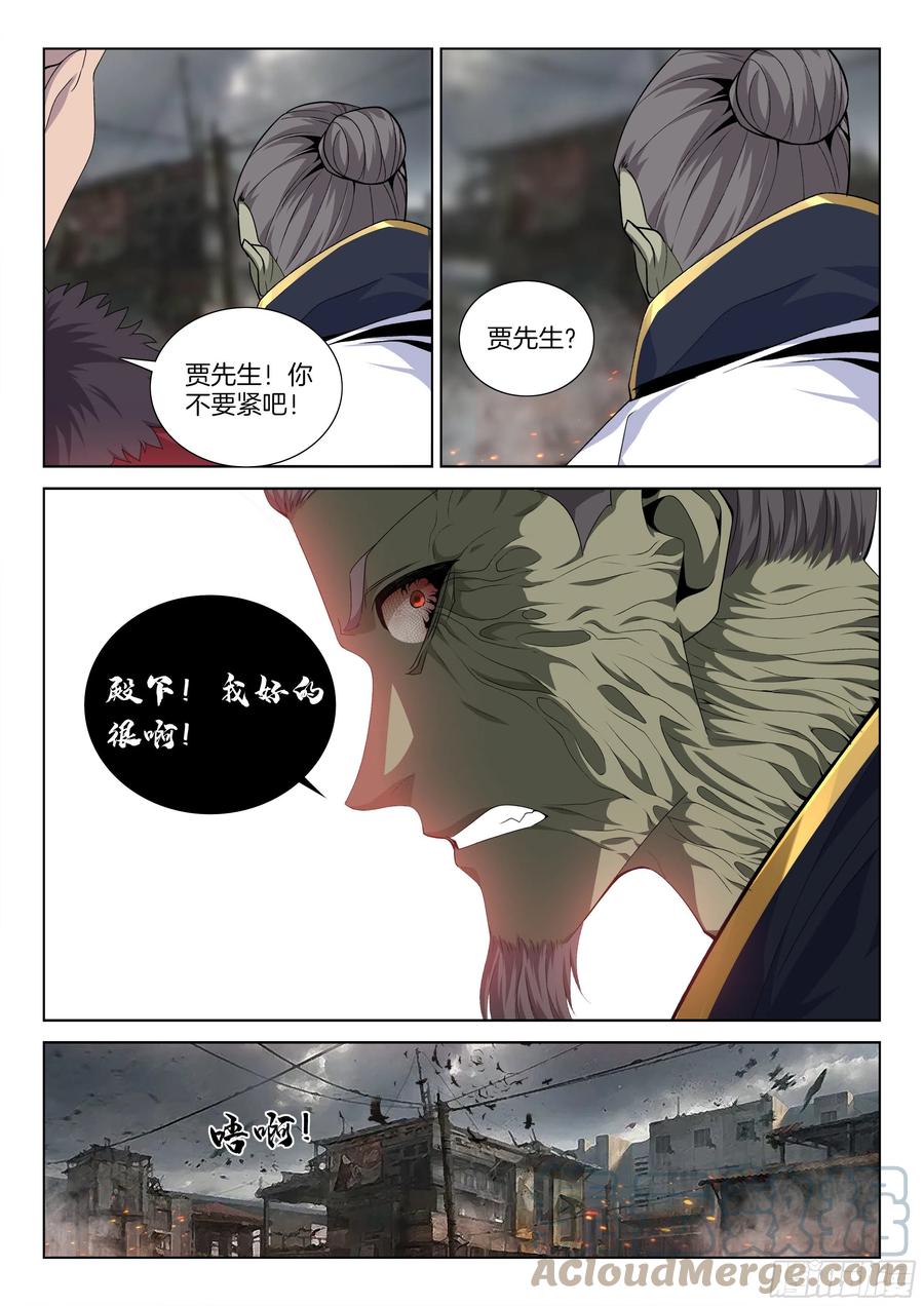 极品阎罗系统韩漫全集-第一百一十六话 腐烂的世界无删减无遮挡章节图片 